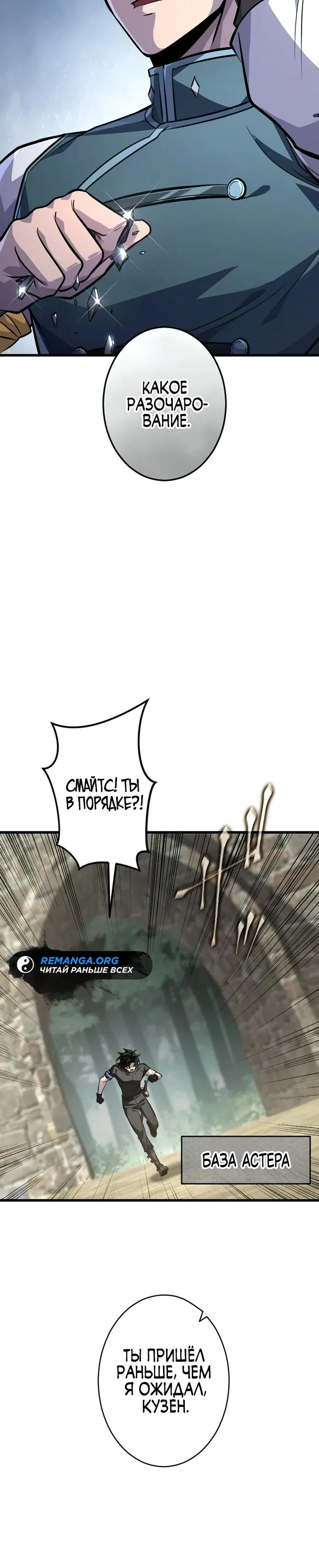 Страница 15 главы 16 манги Астер, ублюдок из дворянского рода / Aster, the Rebel of a Tyrant Family