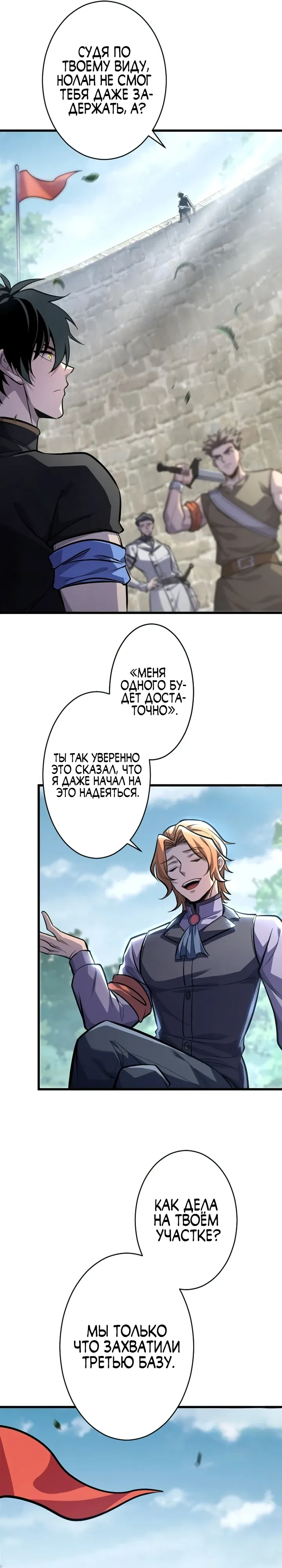 Страница 16 главы 16 манги Астер, ублюдок из дворянского рода / Aster, the Rebel of a Tyrant Family