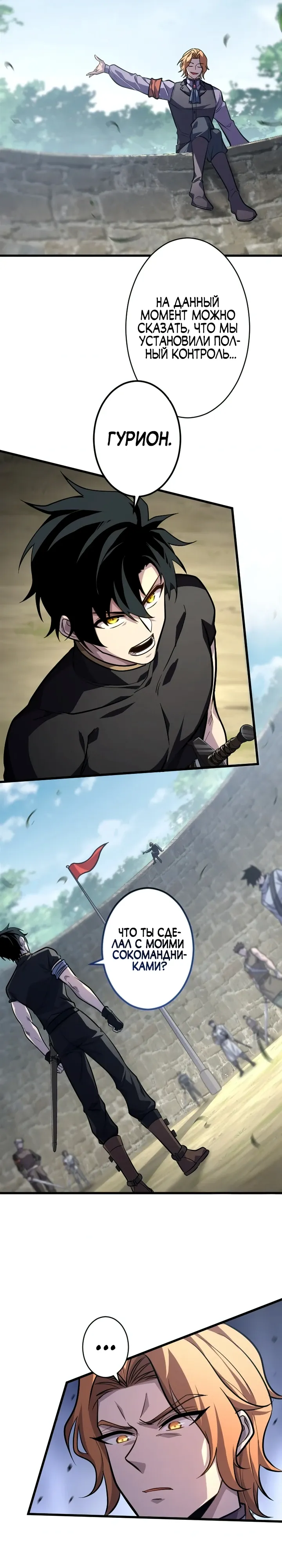 Страница 17 главы 16 манги Астер, ублюдок из дворянского рода / Aster, the Rebel of a Tyrant Family