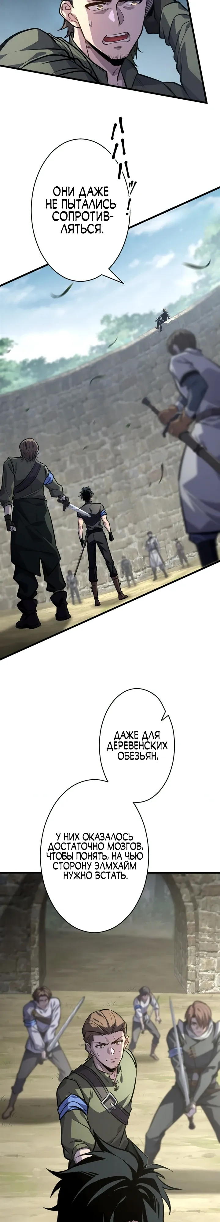 Страница 19 главы 16 манги Астер, ублюдок из дворянского рода / Aster, the Rebel of a Tyrant Family