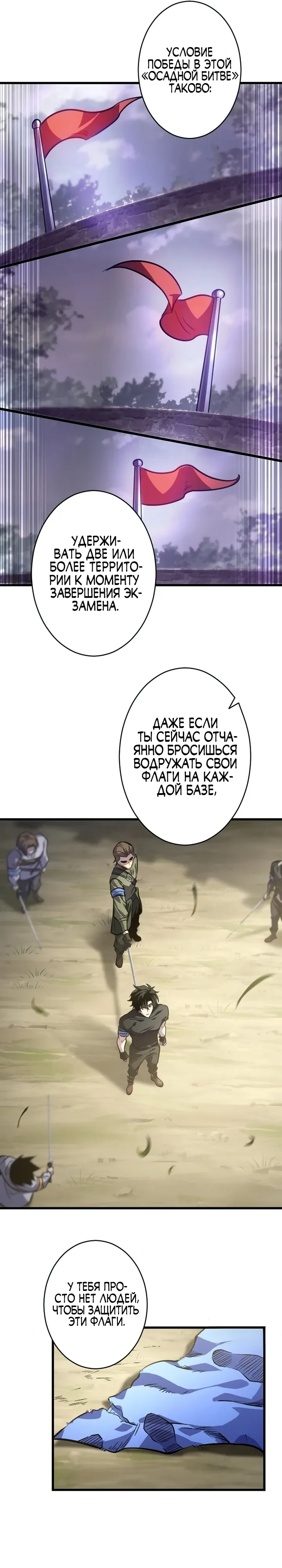 Страница 21 главы 16 манги Астер, ублюдок из дворянского рода / Aster, the Rebel of a Tyrant Family