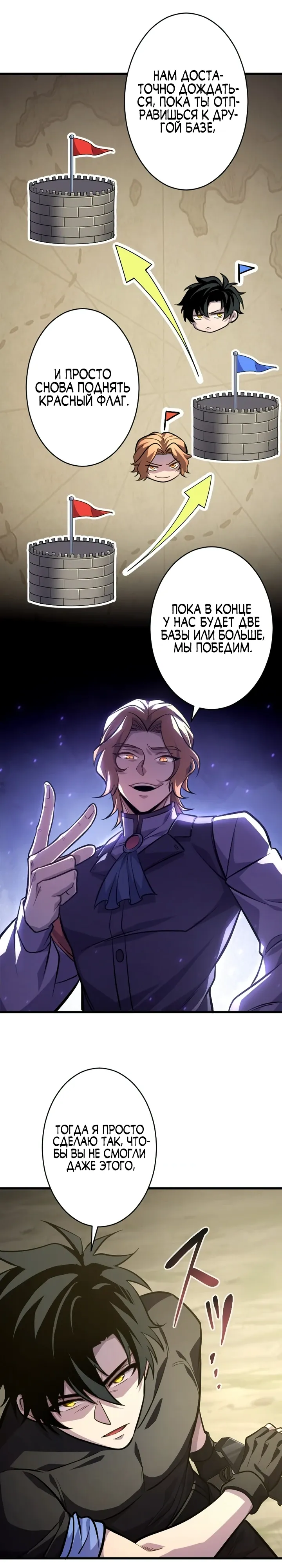 Страница 22 главы 16 манги Астер, ублюдок из дворянского рода / Aster, the Rebel of a Tyrant Family