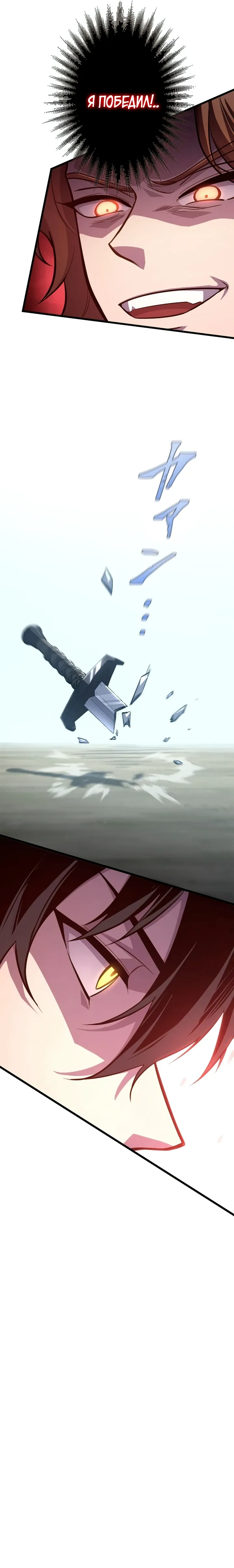 Страница 26 главы 16 манги Астер, ублюдок из дворянского рода / Aster, the Rebel of a Tyrant Family