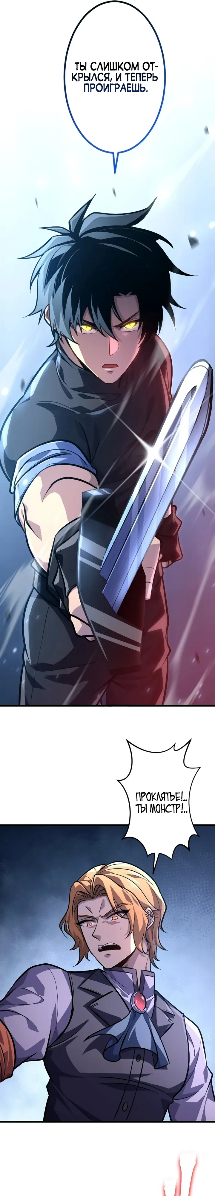 Страница 5 главы 17 манги Астер, ублюдок из дворянского рода / Aster, the Rebel of a Tyrant Family