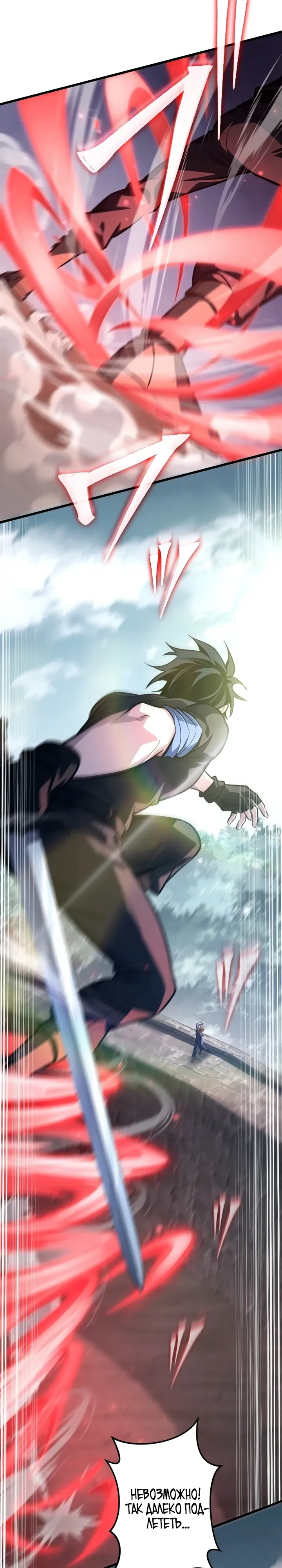 Страница 6 главы 17 манги Астер, ублюдок из дворянского рода / Aster, the Rebel of a Tyrant Family