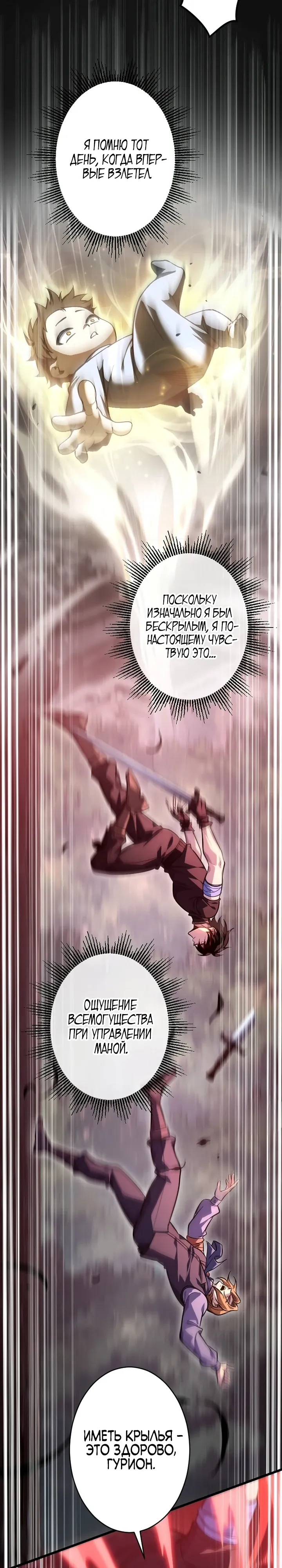 Страница 8 главы 17 манги Астер, ублюдок из дворянского рода / Aster, the Rebel of a Tyrant Family