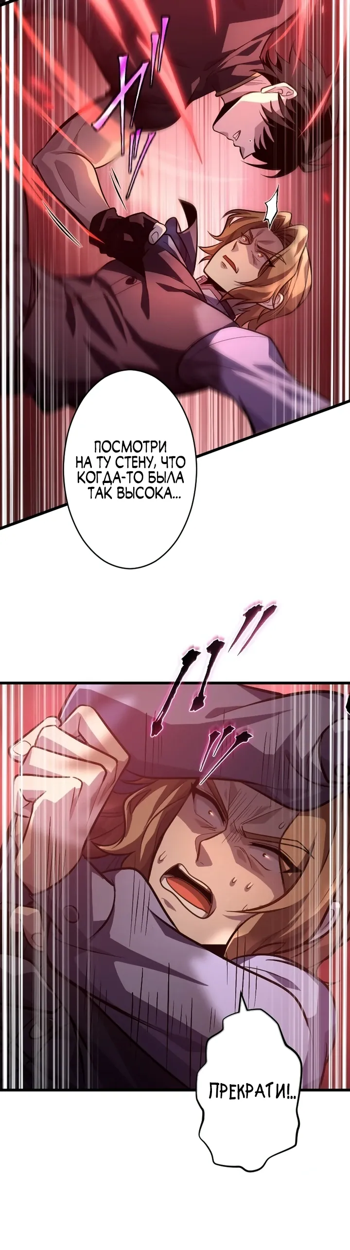 Страница 9 главы 17 манги Астер, ублюдок из дворянского рода / Aster, the Rebel of a Tyrant Family