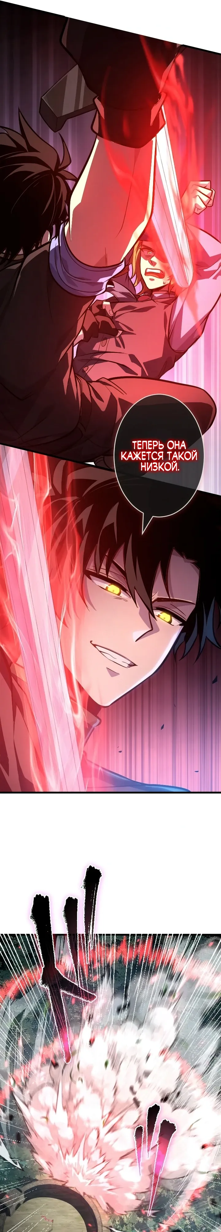 Страница 10 главы 17 манги Астер, ублюдок из дворянского рода / Aster, the Rebel of a Tyrant Family