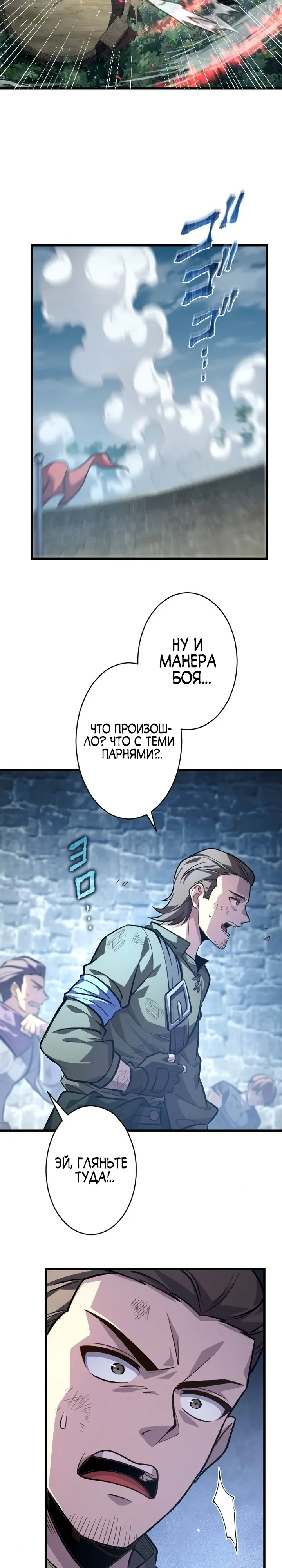 Страница 11 главы 17 манги Астер, ублюдок из дворянского рода / Aster, the Rebel of a Tyrant Family