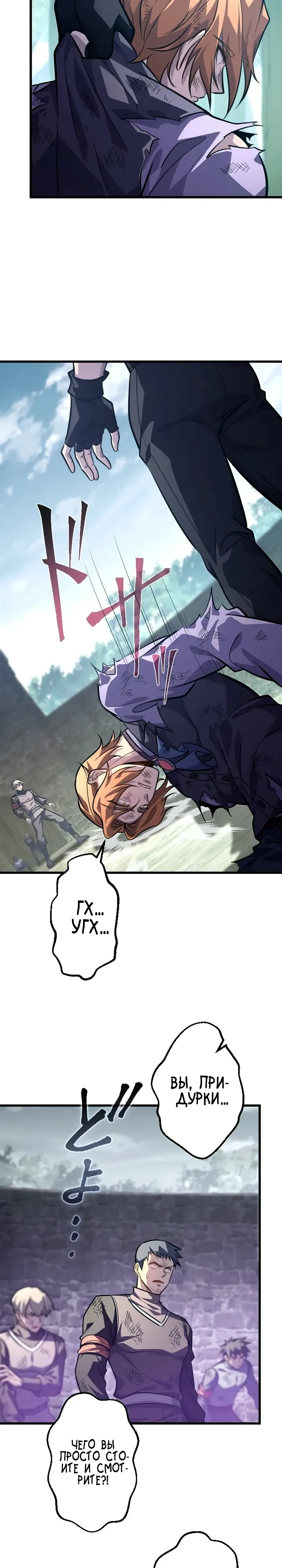 Страница 13 главы 17 манги Астер, ублюдок из дворянского рода / Aster, the Rebel of a Tyrant Family