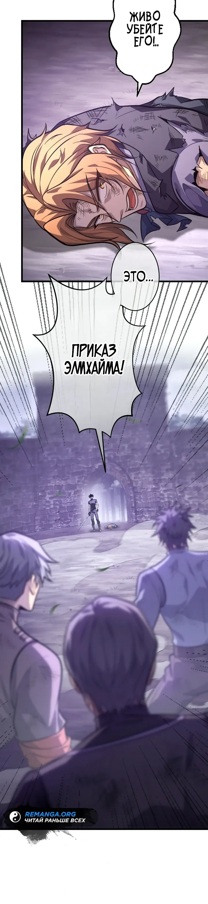 Страница 14 главы 17 манги Астер, ублюдок из дворянского рода / Aster, the Rebel of a Tyrant Family