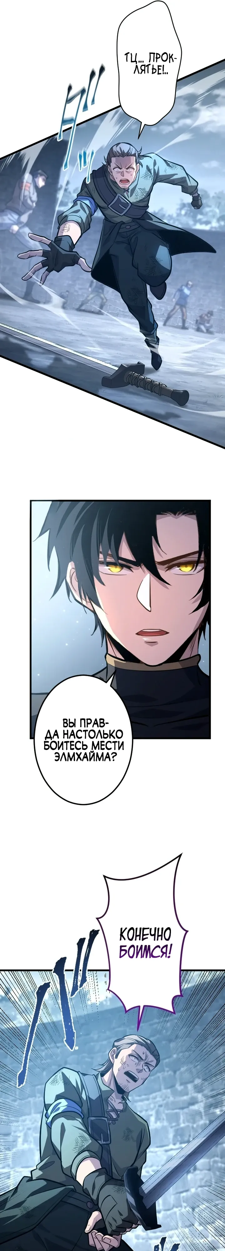 Страница 15 главы 17 манги Астер, ублюдок из дворянского рода / Aster, the Rebel of a Tyrant Family