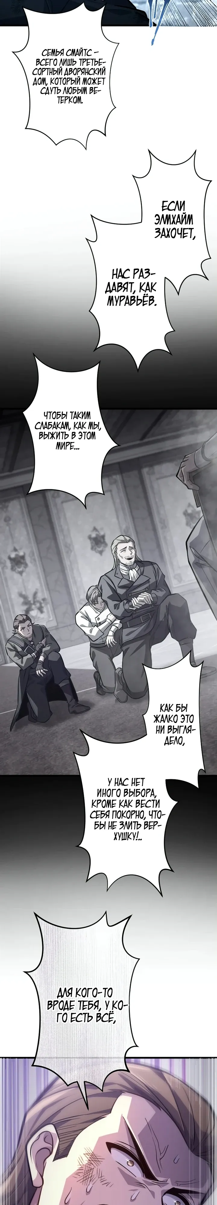 Страница 16 главы 17 манги Астер, ублюдок из дворянского рода / Aster, the Rebel of a Tyrant Family