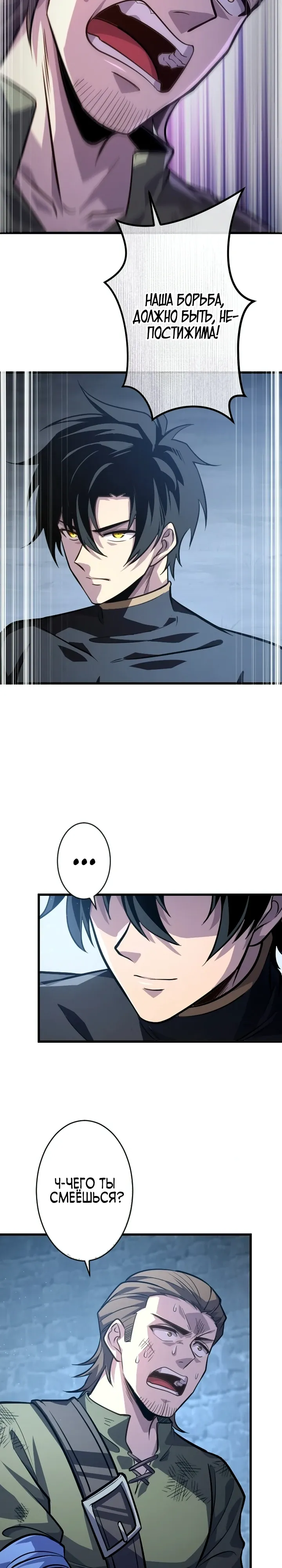 Страница 17 главы 17 манги Астер, ублюдок из дворянского рода / Aster, the Rebel of a Tyrant Family