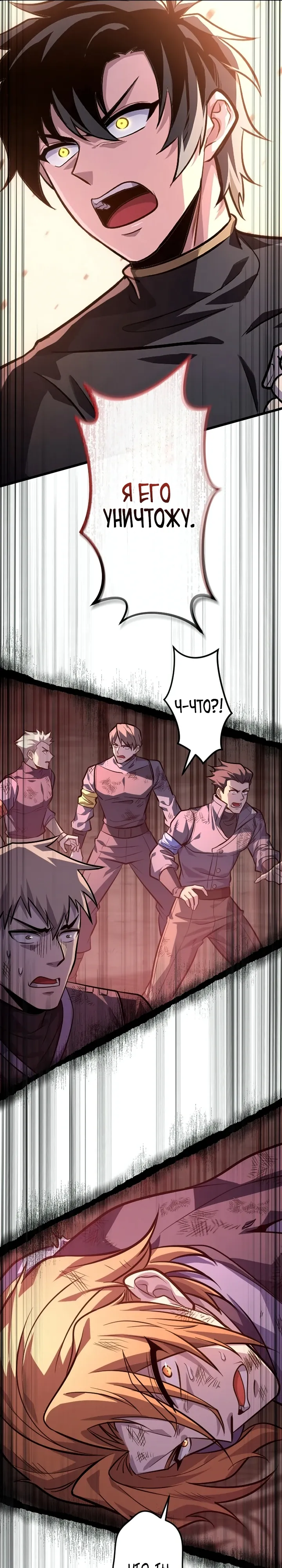 Страница 20 главы 17 манги Астер, ублюдок из дворянского рода / Aster, the Rebel of a Tyrant Family