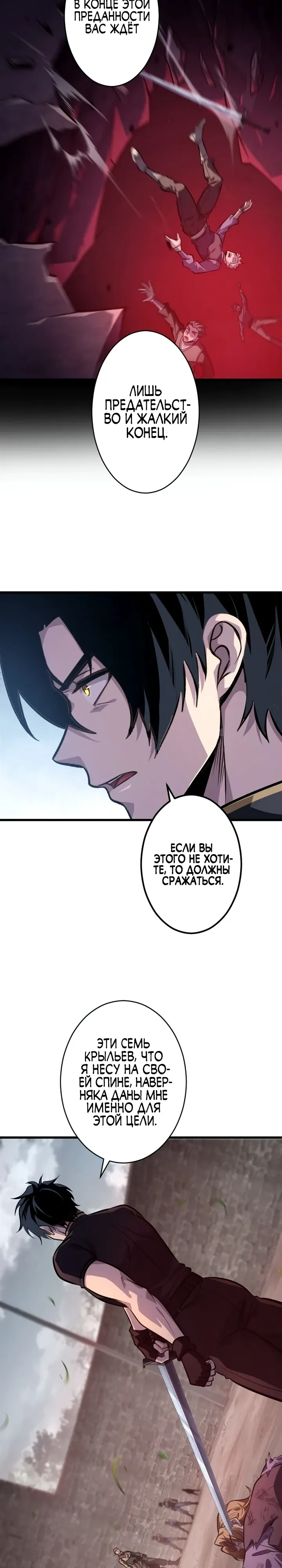 Страница 22 главы 17 манги Астер, ублюдок из дворянского рода / Aster, the Rebel of a Tyrant Family