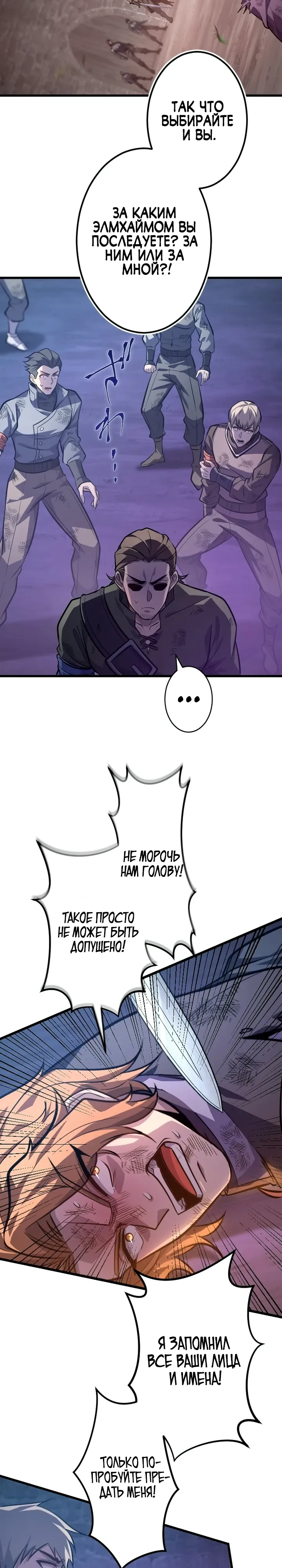 Страница 23 главы 17 манги Астер, ублюдок из дворянского рода / Aster, the Rebel of a Tyrant Family