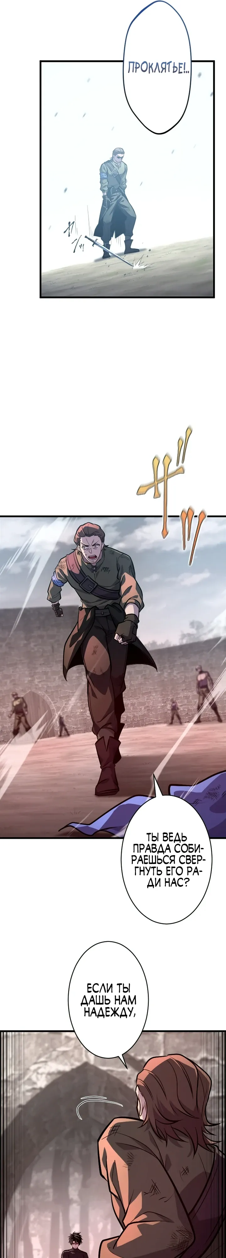 Страница 25 главы 17 манги Астер, ублюдок из дворянского рода / Aster, the Rebel of a Tyrant Family