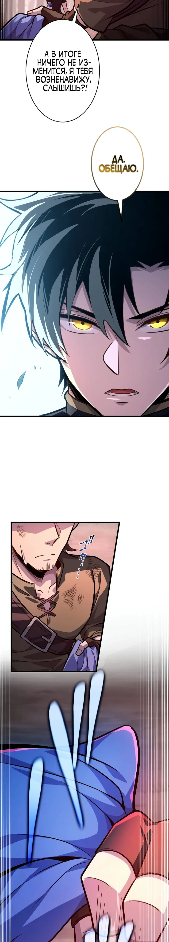 Страница 26 главы 17 манги Астер, ублюдок из дворянского рода / Aster, the Rebel of a Tyrant Family