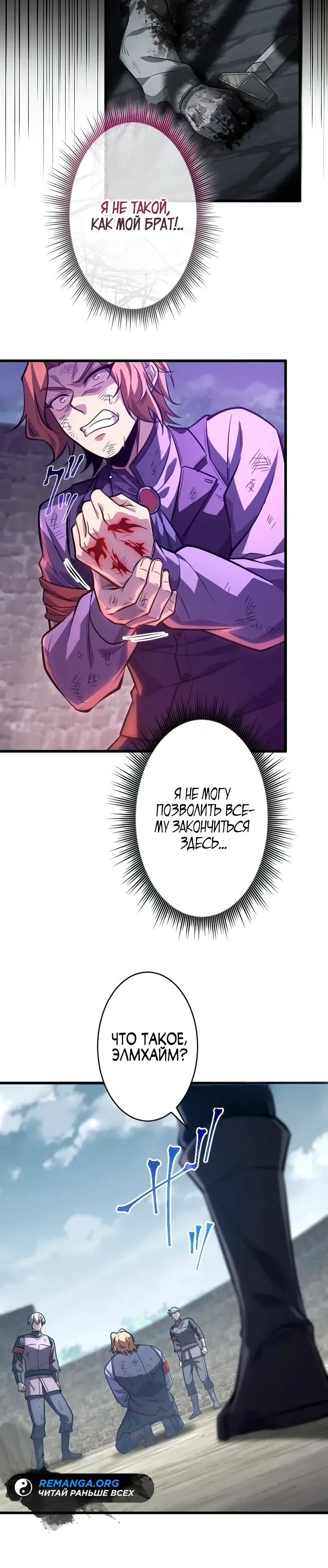 Страница 5 главы 18 манги Астер, ублюдок из дворянского рода / Aster, the Rebel of a Tyrant Family