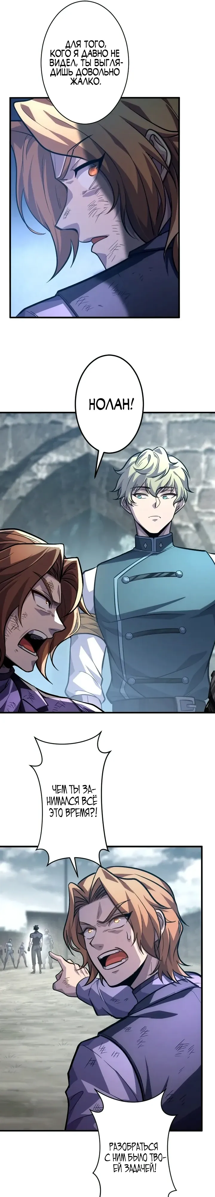 Страница 6 главы 18 манги Астер, ублюдок из дворянского рода / Aster, the Rebel of a Tyrant Family