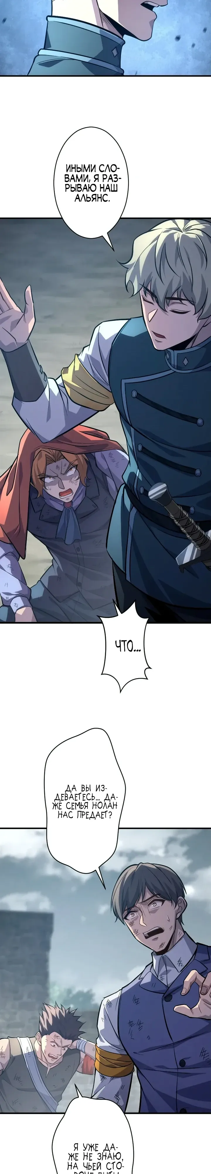 Страница 9 главы 18 манги Астер, ублюдок из дворянского рода / Aster, the Rebel of a Tyrant Family