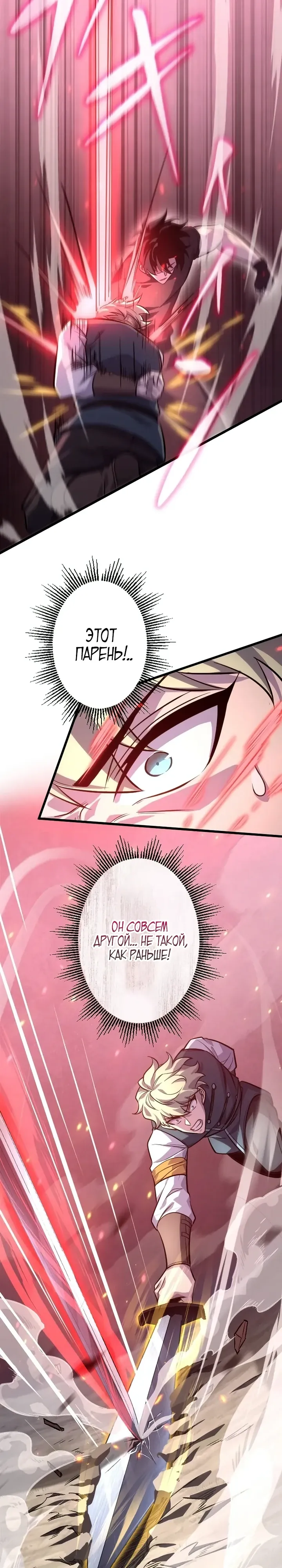 Страница 13 главы 18 манги Астер, ублюдок из дворянского рода / Aster, the Rebel of a Tyrant Family
