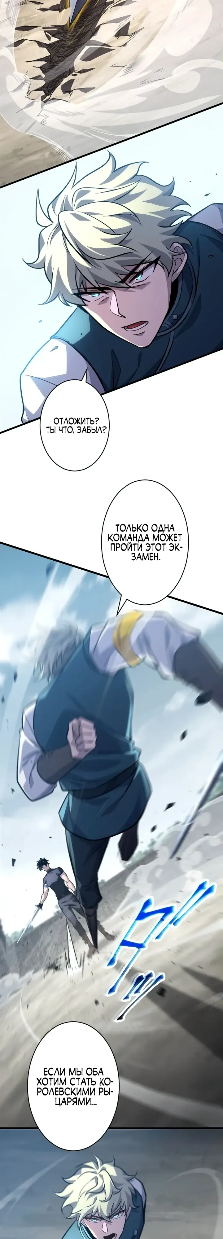 Страница 14 главы 18 манги Астер, ублюдок из дворянского рода / Aster, the Rebel of a Tyrant Family