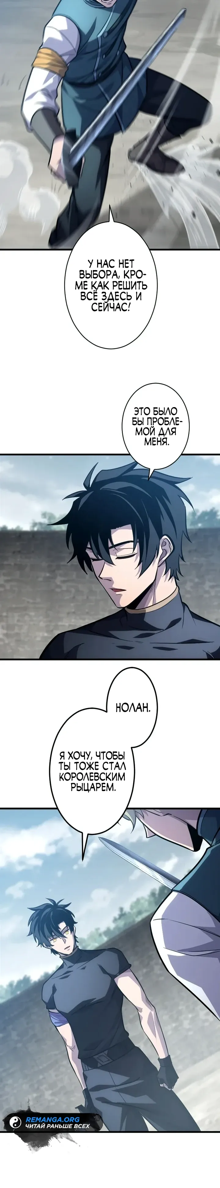 Страница 15 главы 18 манги Астер, ублюдок из дворянского рода / Aster, the Rebel of a Tyrant Family