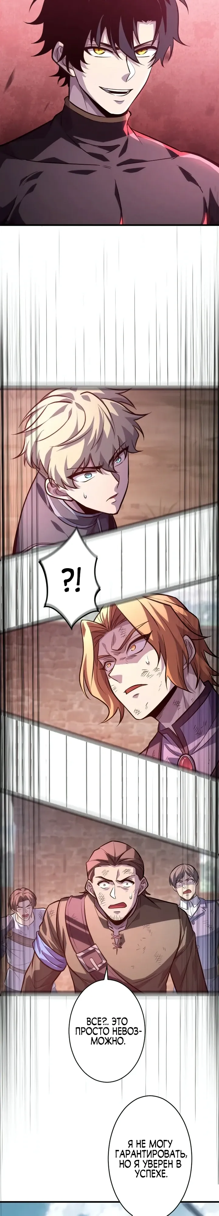 Страница 17 главы 18 манги Астер, ублюдок из дворянского рода / Aster, the Rebel of a Tyrant Family