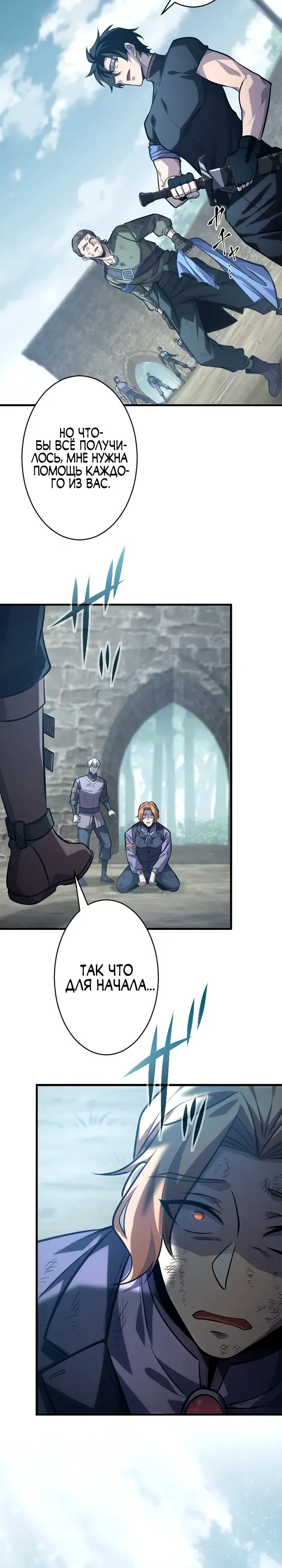 Страница 18 главы 18 манги Астер, ублюдок из дворянского рода / Aster, the Rebel of a Tyrant Family