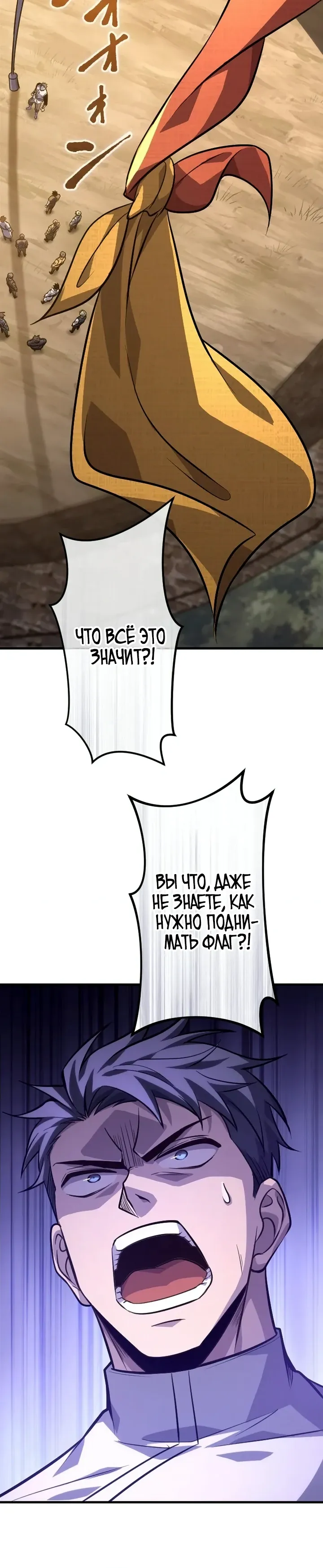 Страница 20 главы 18 манги Астер, ублюдок из дворянского рода / Aster, the Rebel of a Tyrant Family