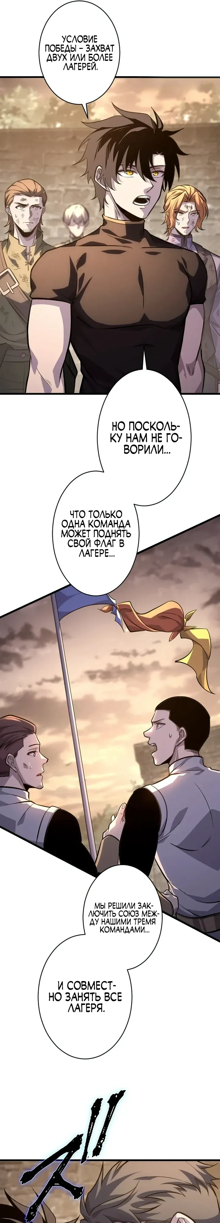 Страница 21 главы 18 манги Астер, ублюдок из дворянского рода / Aster, the Rebel of a Tyrant Family