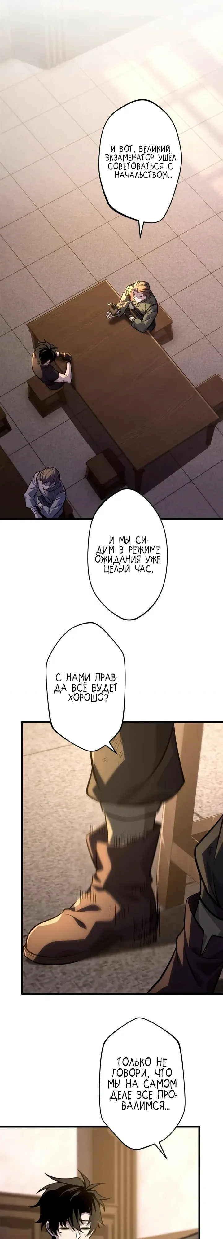 Страница 26 главы 18 манги Астер, ублюдок из дворянского рода / Aster, the Rebel of a Tyrant Family