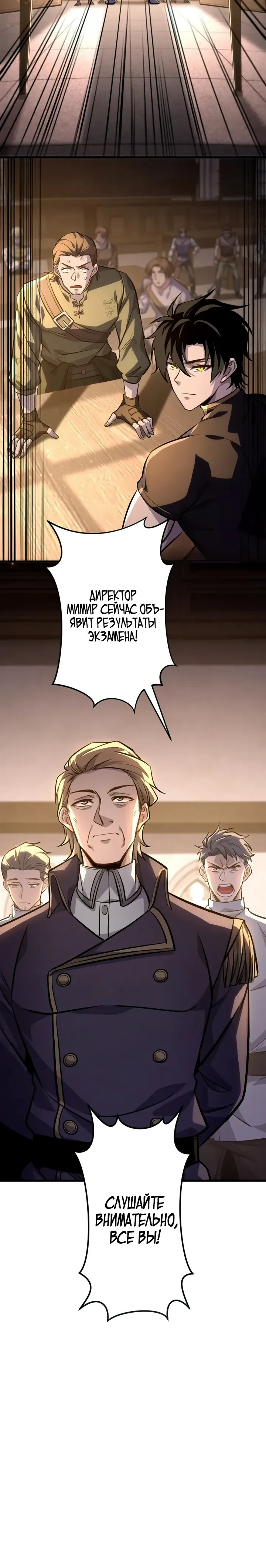 Страница 29 главы 18 манги Астер, ублюдок из дворянского рода / Aster, the Rebel of a Tyrant Family