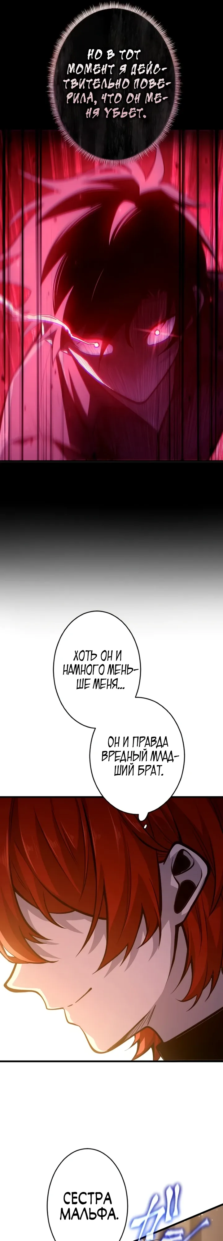 Страница 6 главы 9 манги Астер, ублюдок из дворянского рода / Aster, the Rebel of a Tyrant Family