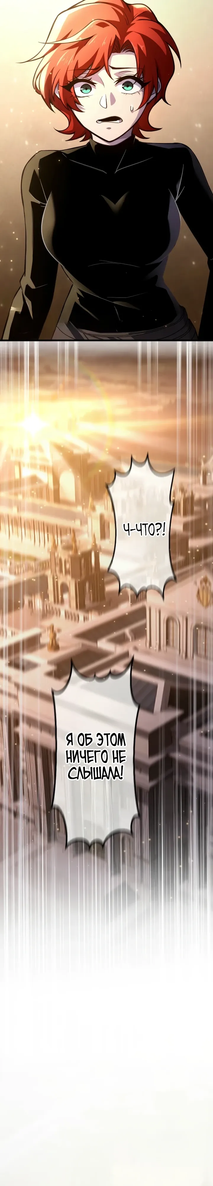 Страница 9 главы 9 манги Астер, ублюдок из дворянского рода / Aster, the Rebel of a Tyrant Family