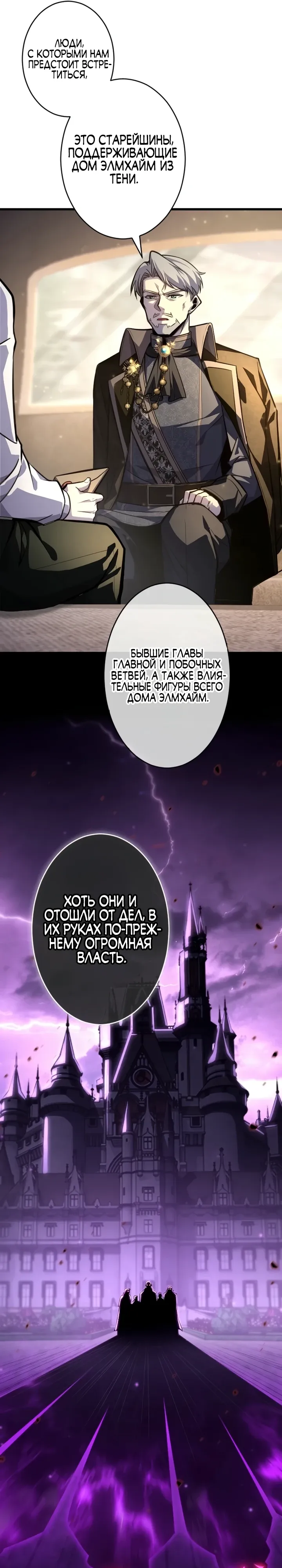 Страница 11 главы 9 манги Астер, ублюдок из дворянского рода / Aster, the Rebel of a Tyrant Family
