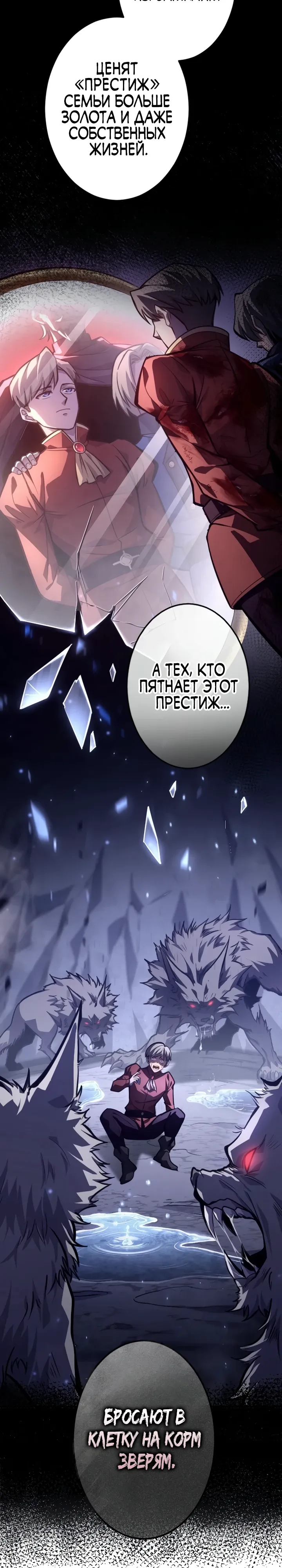 Страница 13 главы 9 манги Астер, ублюдок из дворянского рода / Aster, the Rebel of a Tyrant Family
