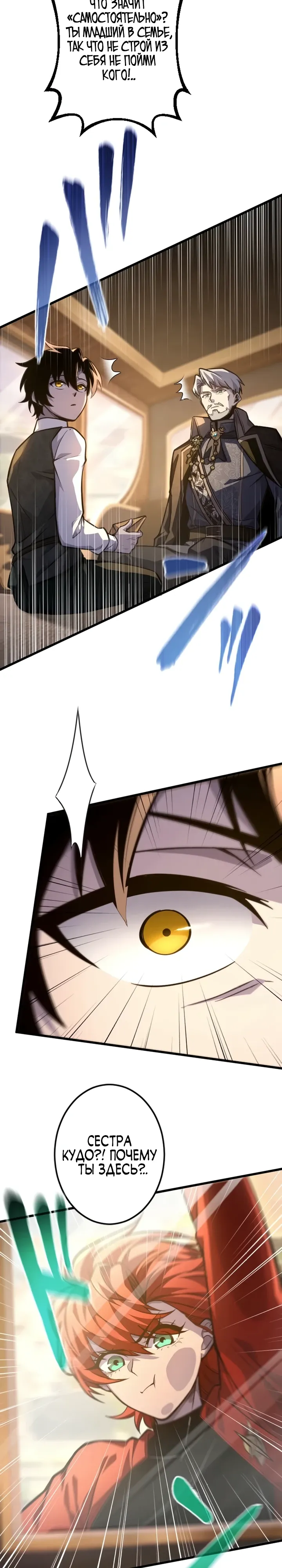 Страница 17 главы 9 манги Астер, ублюдок из дворянского рода / Aster, the Rebel of a Tyrant Family