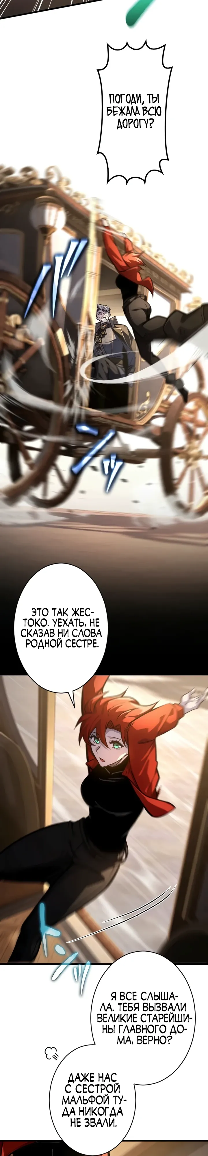 Страница 18 главы 9 манги Астер, ублюдок из дворянского рода / Aster, the Rebel of a Tyrant Family