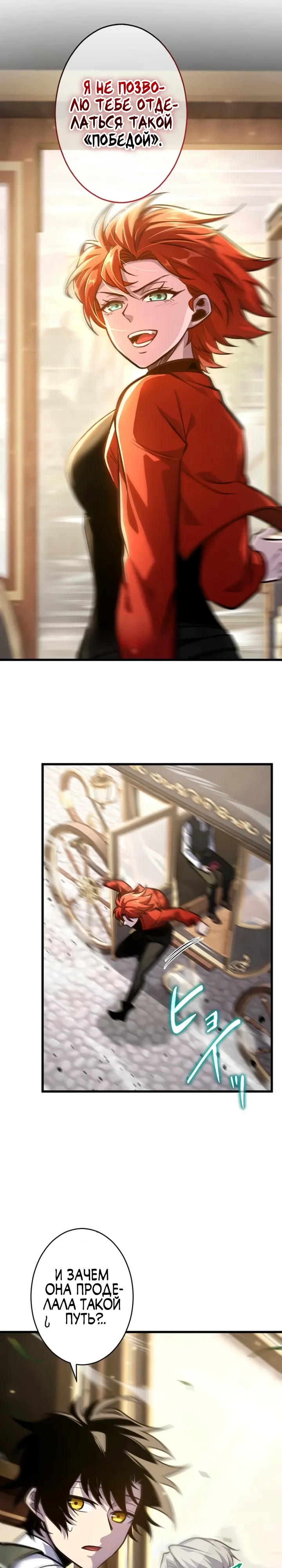 Страница 24 главы 9 манги Астер, ублюдок из дворянского рода / Aster, the Rebel of a Tyrant Family