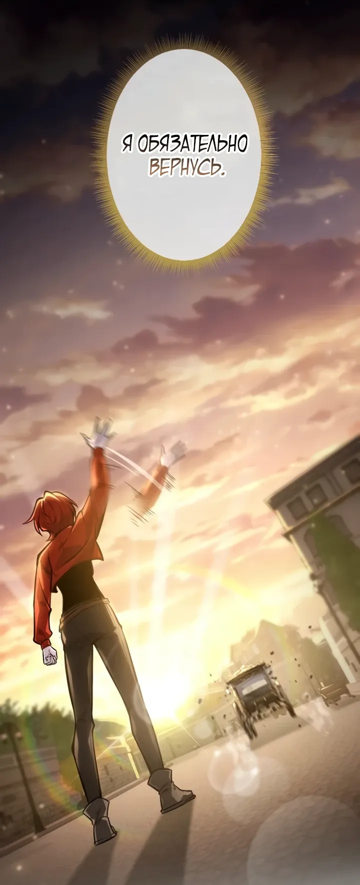 Страница 26 главы 9 манги Астер, ублюдок из дворянского рода / Aster, the Rebel of a Tyrant Family