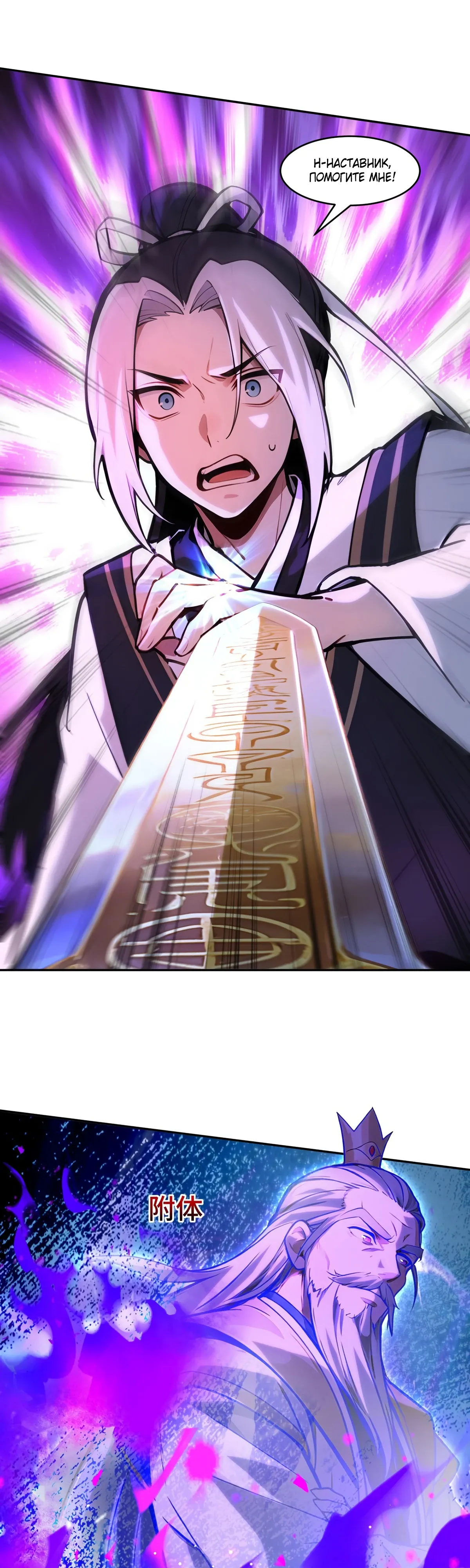 Страница 1 главы 26 манги Начало с миллиардом духовных камней: я купил мир фэнтези