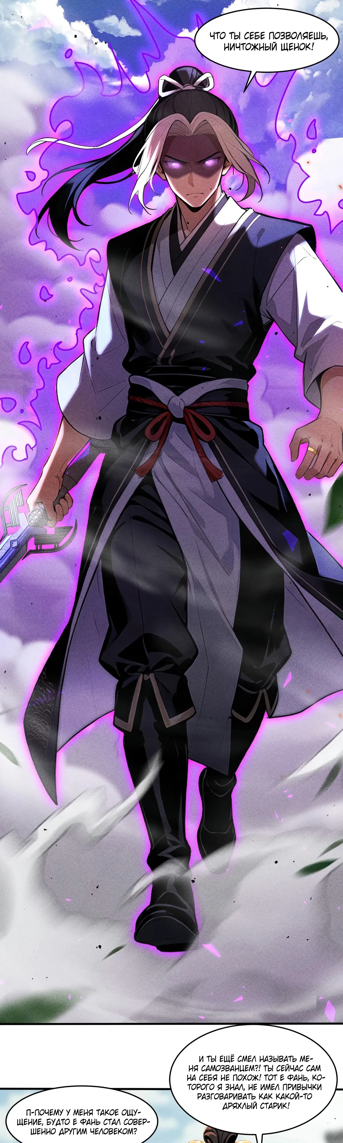 Страница 5 главы 26 манги Начало с миллиардом духовных камней: я купил мир фэнтези