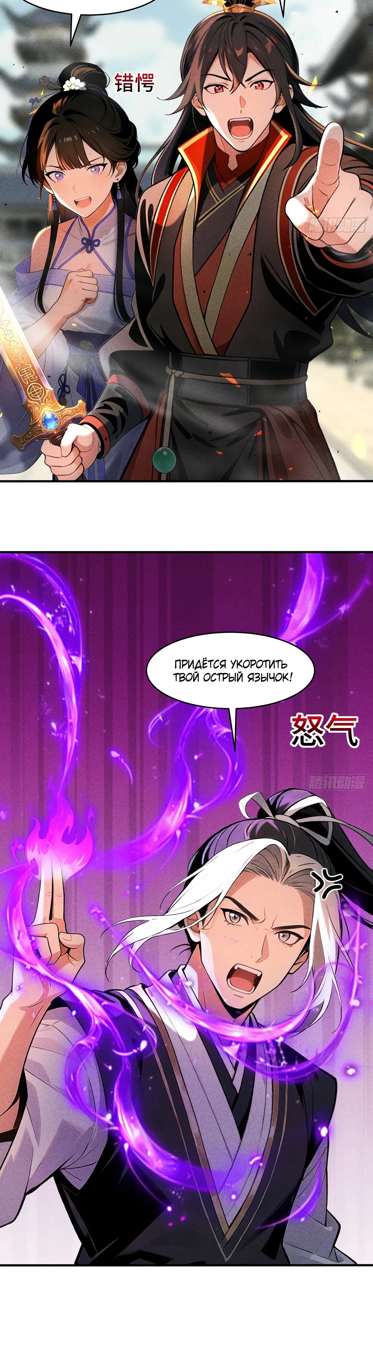 Страница 6 главы 26 манги Начало с миллиардом духовных камней: я купил мир фэнтези