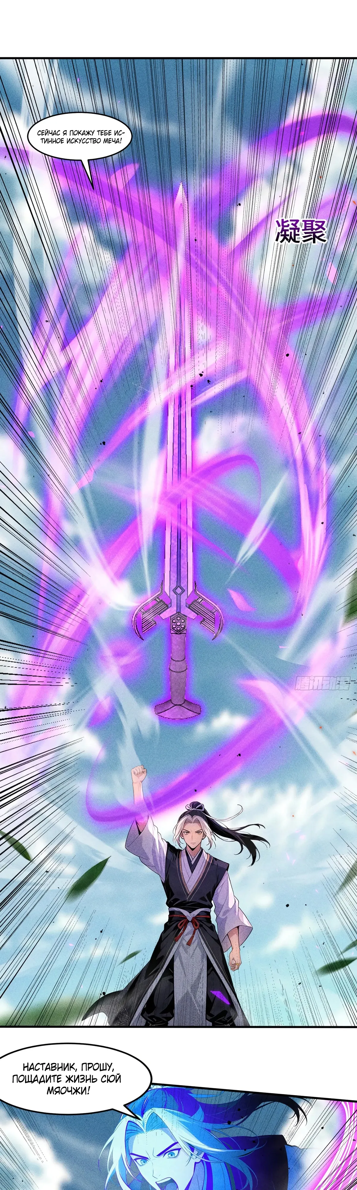 Страница 7 главы 26 манги Начало с миллиардом духовных камней: я купил мир фэнтези