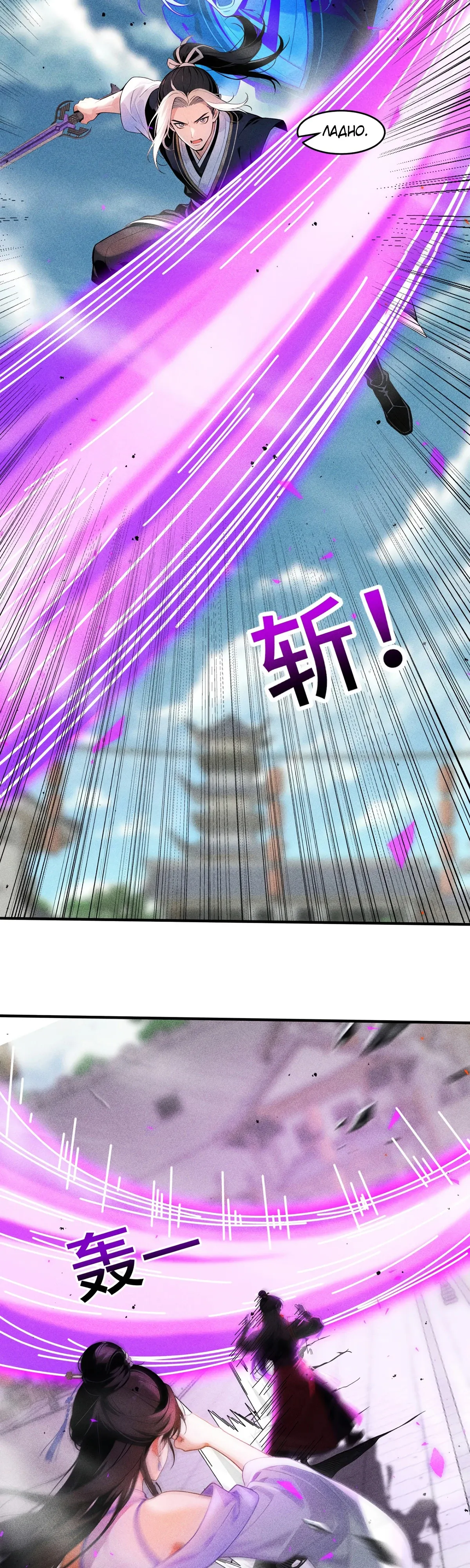 Страница 8 главы 26 манги Начало с миллиардом духовных камней: я купил мир фэнтези