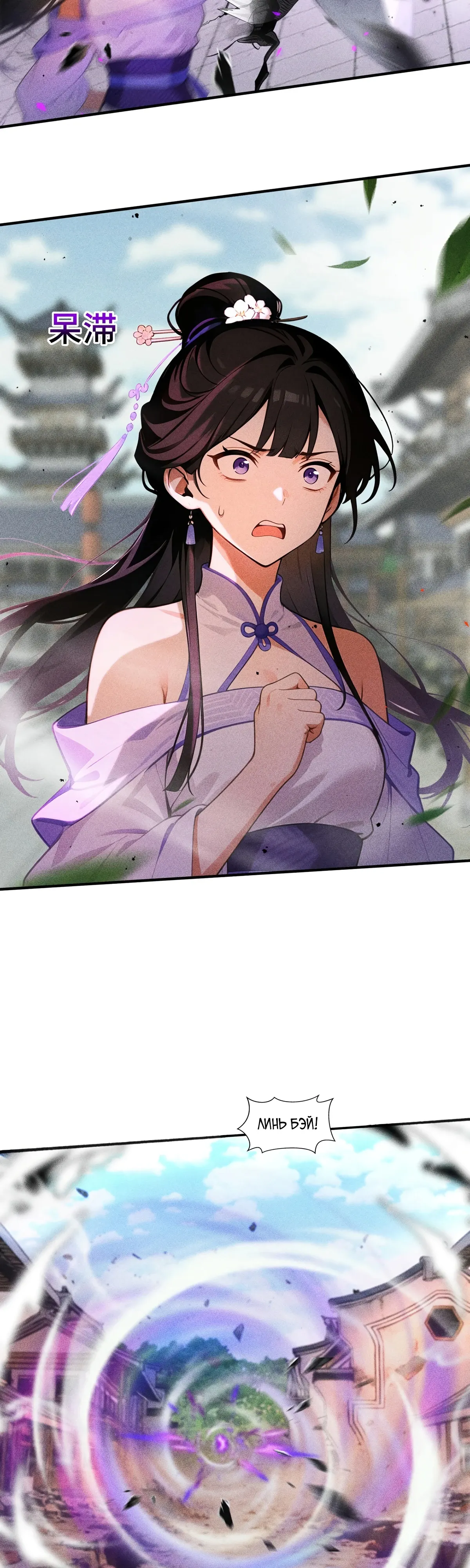 Страница 9 главы 26 манги Начало с миллиардом духовных камней: я купил мир фэнтези