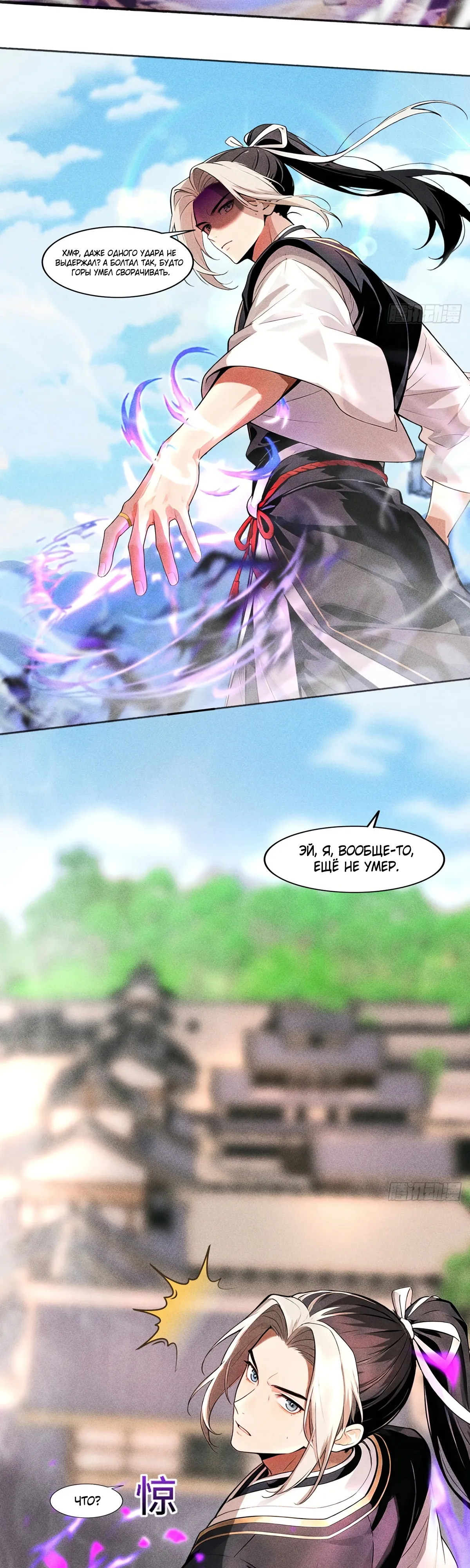 Страница 10 главы 26 манги Начало с миллиардом духовных камней: я купил мир фэнтези